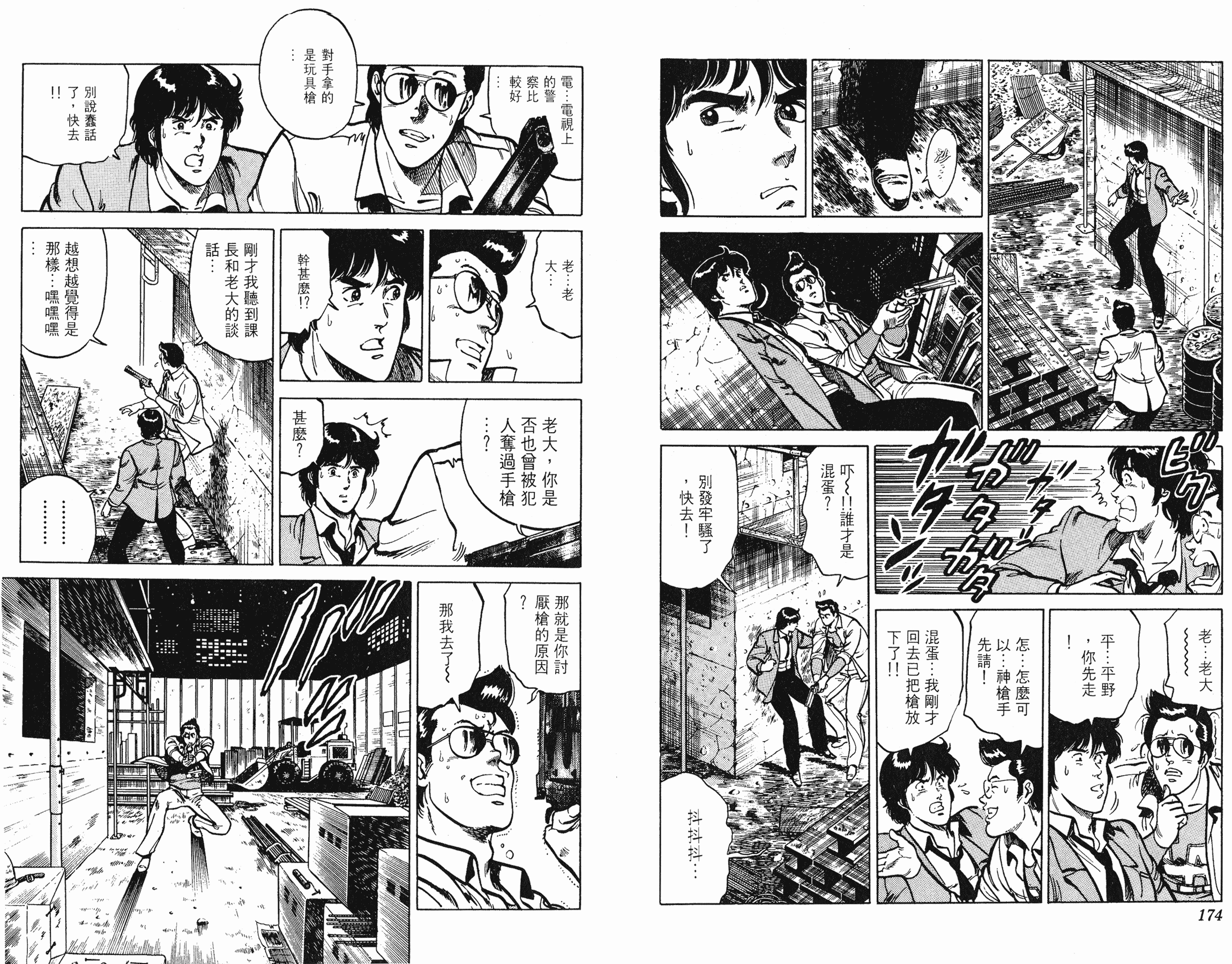 [貓之眼CAT'S.EYE][北條司][玉皇朝][C.C]Vol.1387